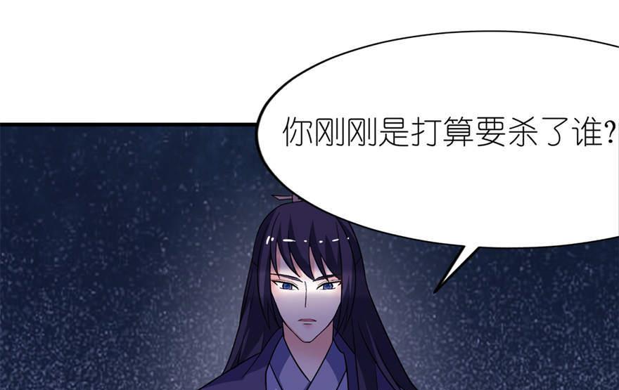 《我的新郎是剡王》第22话 君上 第23页