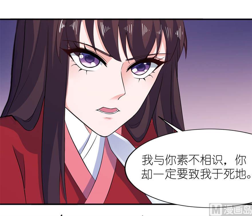 《我的新郎是剡王》第22话 君上 第6页