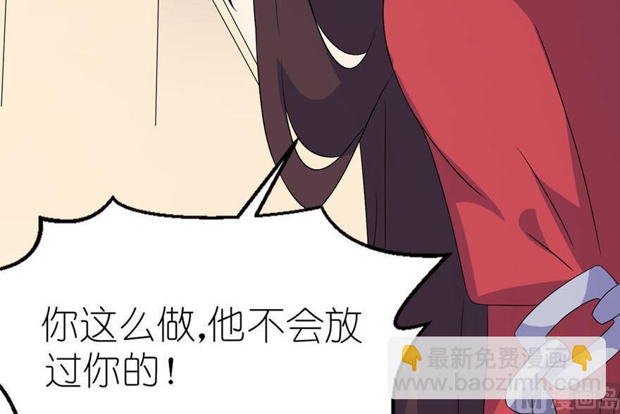 《我的新郎是剡王》第24话 前世今生 第11页