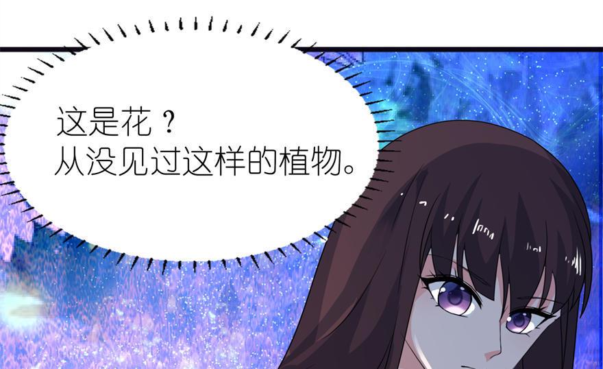 《我的新郎是剡王》第24话 前世今生 第15页