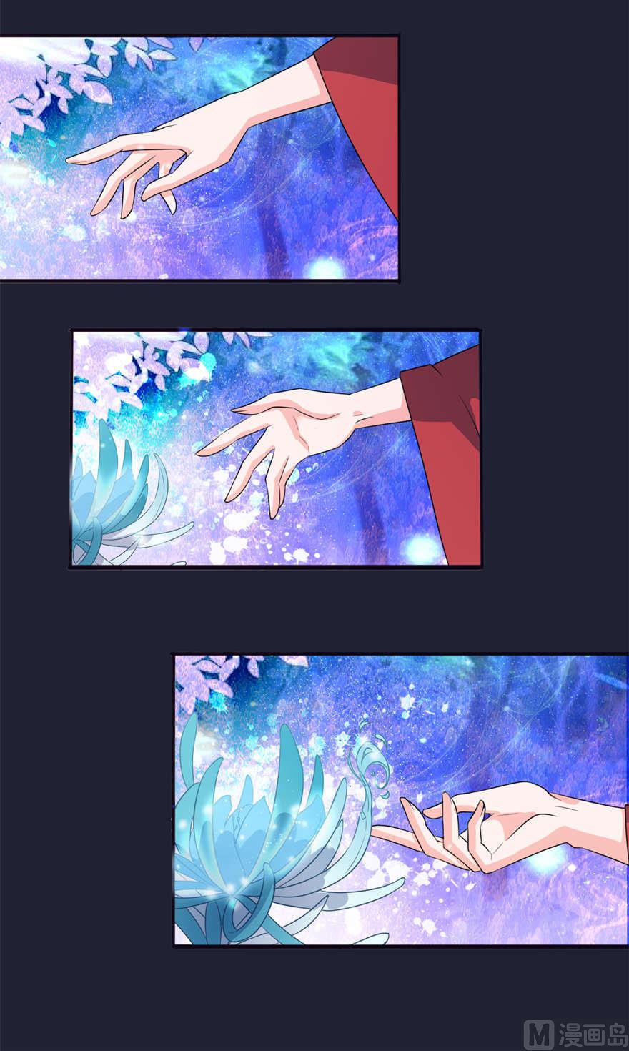 《我的新郎是剡王》第24话 前世今生 第18页