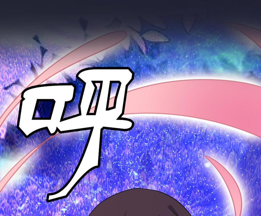 《我的新郎是剡王》第24话 前世今生 第19页