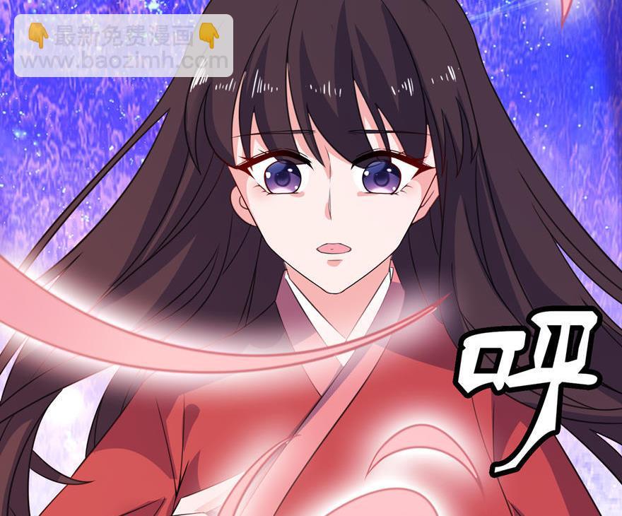 《我的新郎是剡王》第24话 前世今生 第20页