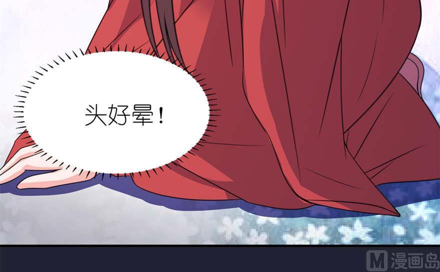 《我的新郎是剡王》第24话 前世今生 第24页