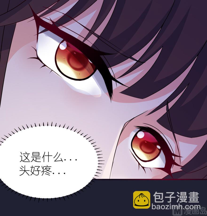 《我的新郎是剡王》第24话 前世今生 第25页