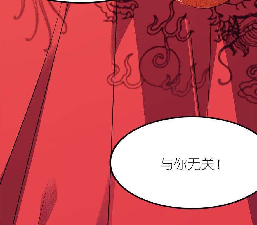 《我的新郎是剡王》第24话 前世今生 第30页