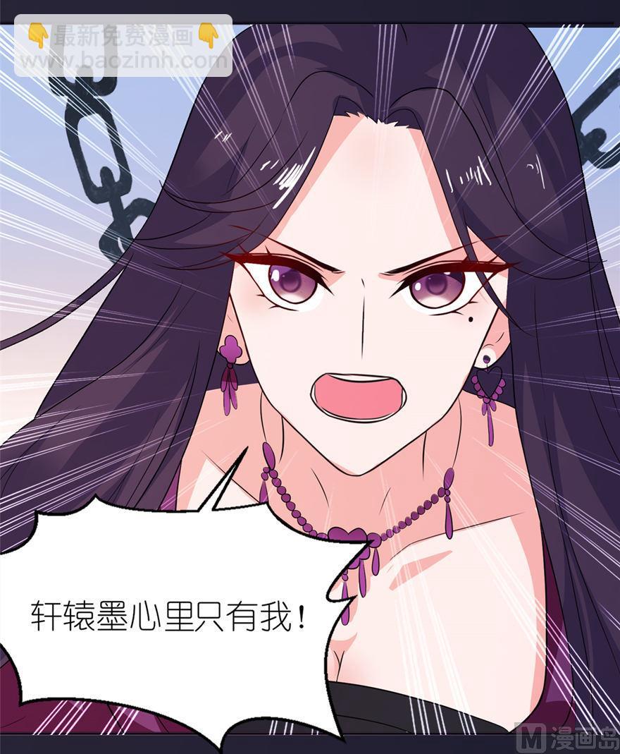 《我的新郎是剡王》第24话 前世今生 第35页