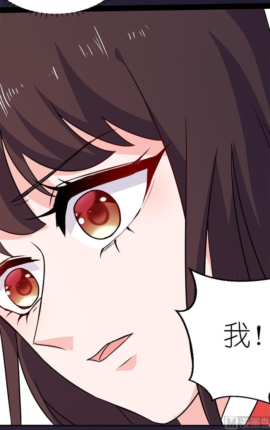 《我的新郎是剡王》第24话 前世今生 第41页