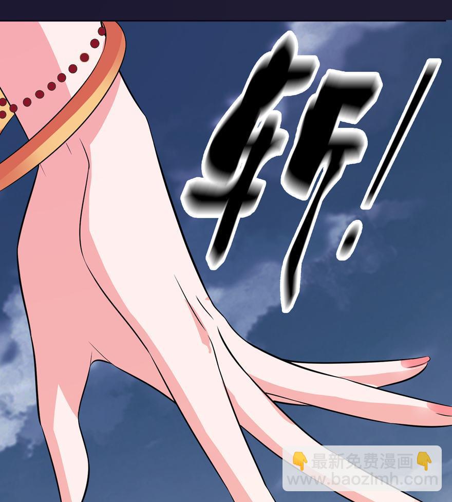 《我的新郎是剡王》第24话 前世今生 第42页