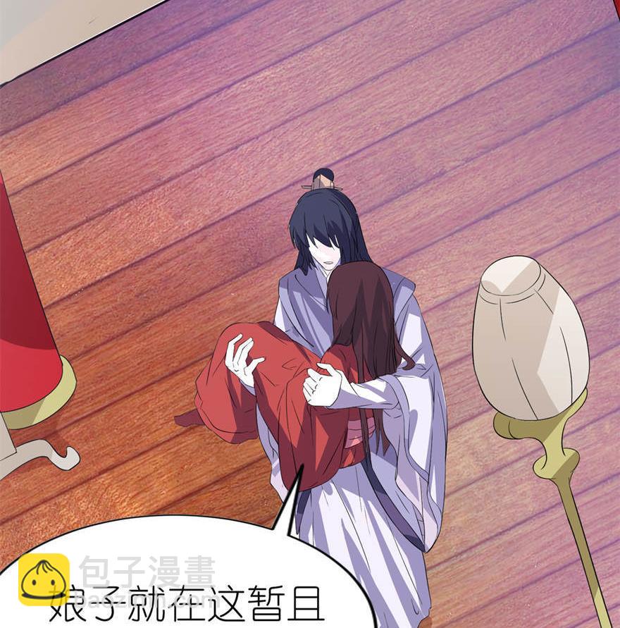 《我的新郎是剡王》第23话 让我等到什么时候 第10页