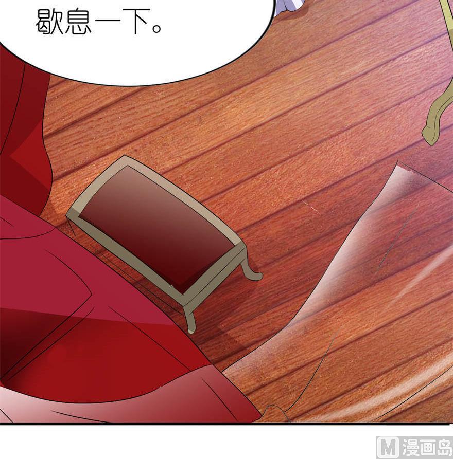 《我的新郎是剡王》第23话 让我等到什么时候 第11页