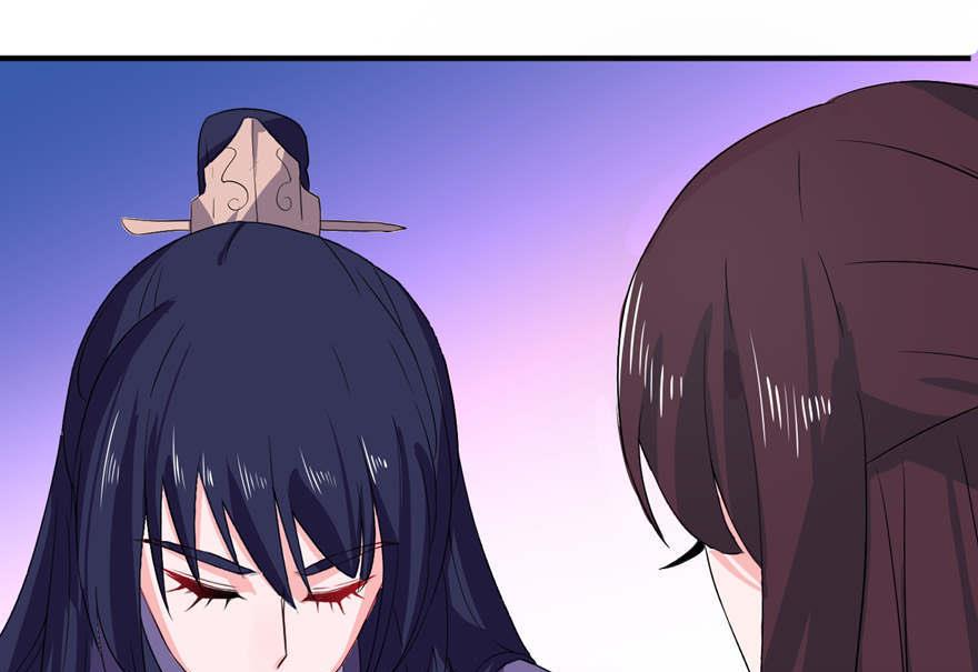 《我的新郎是剡王》第23话 让我等到什么时候 第13页