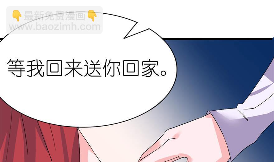《我的新郎是剡王》第23话 让我等到什么时候 第16页