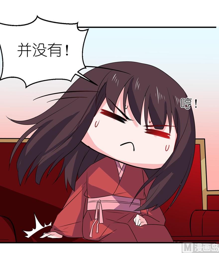 《我的新郎是剡王》第23话 让我等到什么时候 第22页