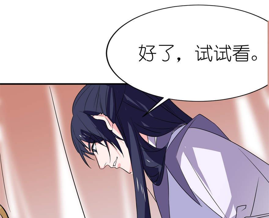 《我的新郎是剡王》第23话 让我等到什么时候 第26页