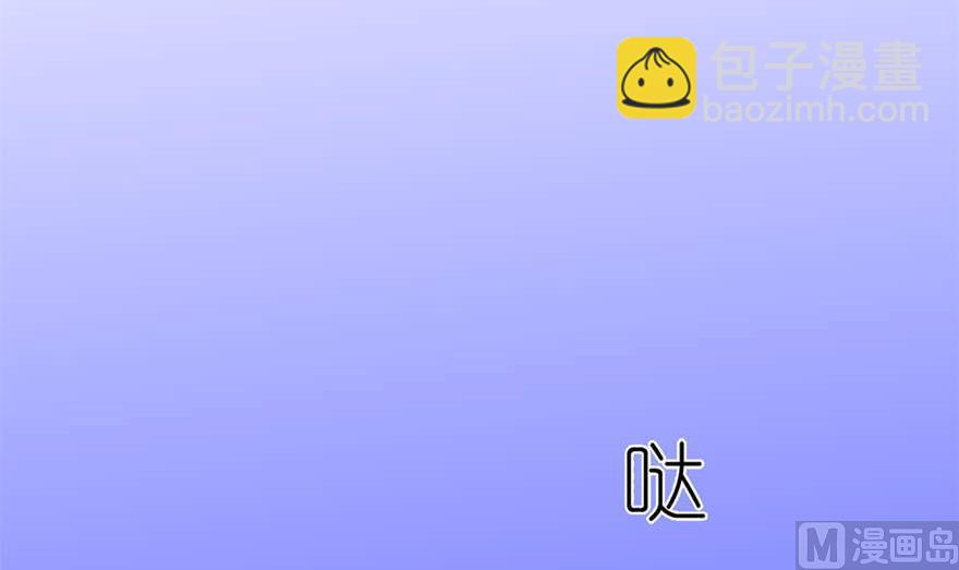 《我的新郎是剡王》第23话 让我等到什么时候 第34页