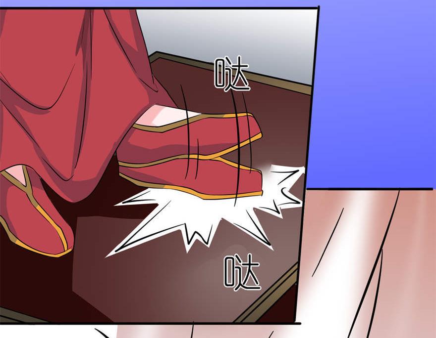 《我的新郎是剡王》第23话 让我等到什么时候 第35页