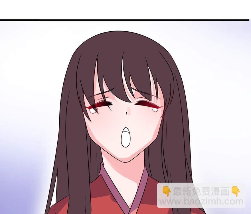 《我的新郎是剡王》第23话 让我等到什么时候 第39页