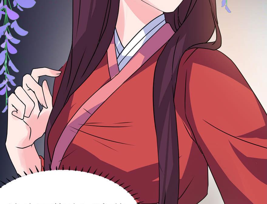 《我的新郎是剡王》第23话 让我等到什么时候 第46页