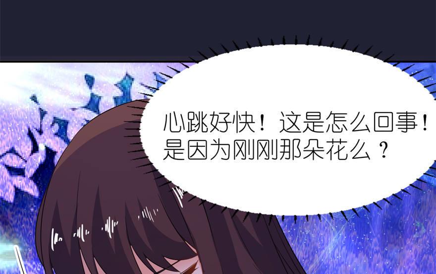 《我的新郎是剡王》第25话 魅欢 第12页