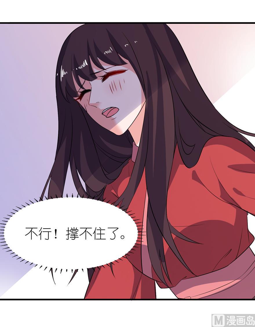 《我的新郎是剡王》第25话 魅欢 第15页