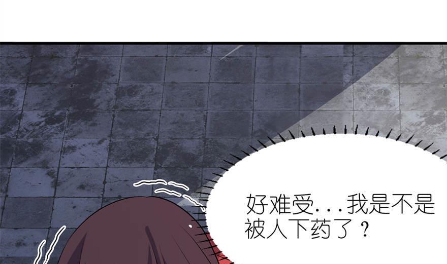《我的新郎是剡王》第25话 魅欢 第16页