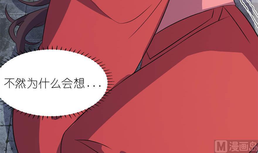 《我的新郎是剡王》第25话 魅欢 第18页