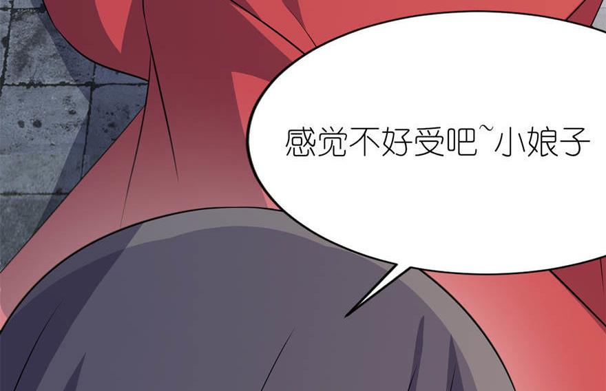 《我的新郎是剡王》第25话 魅欢 第19页