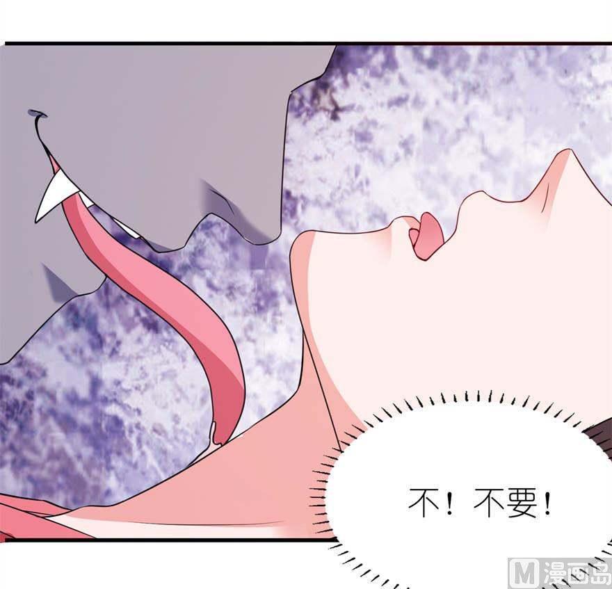 《我的新郎是剡王》第25话 魅欢 第27页