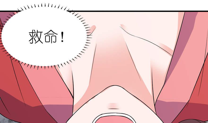 《我的新郎是剡王》第25话 魅欢 第28页