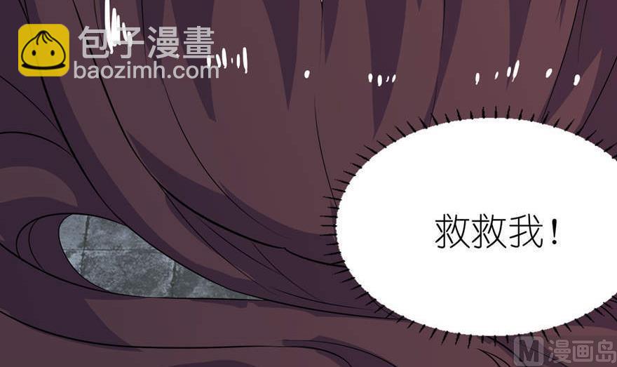 《我的新郎是剡王》第25话 魅欢 第30页
