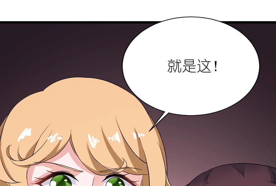 《我的新郎是剡王》第28话 女娲庙 第11页