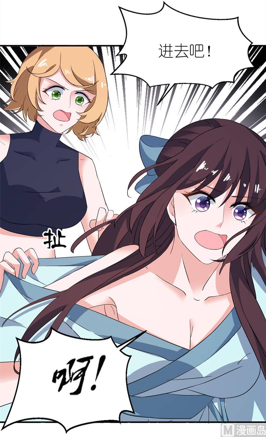 《我的新郎是剡王》第28话 女娲庙 第21页