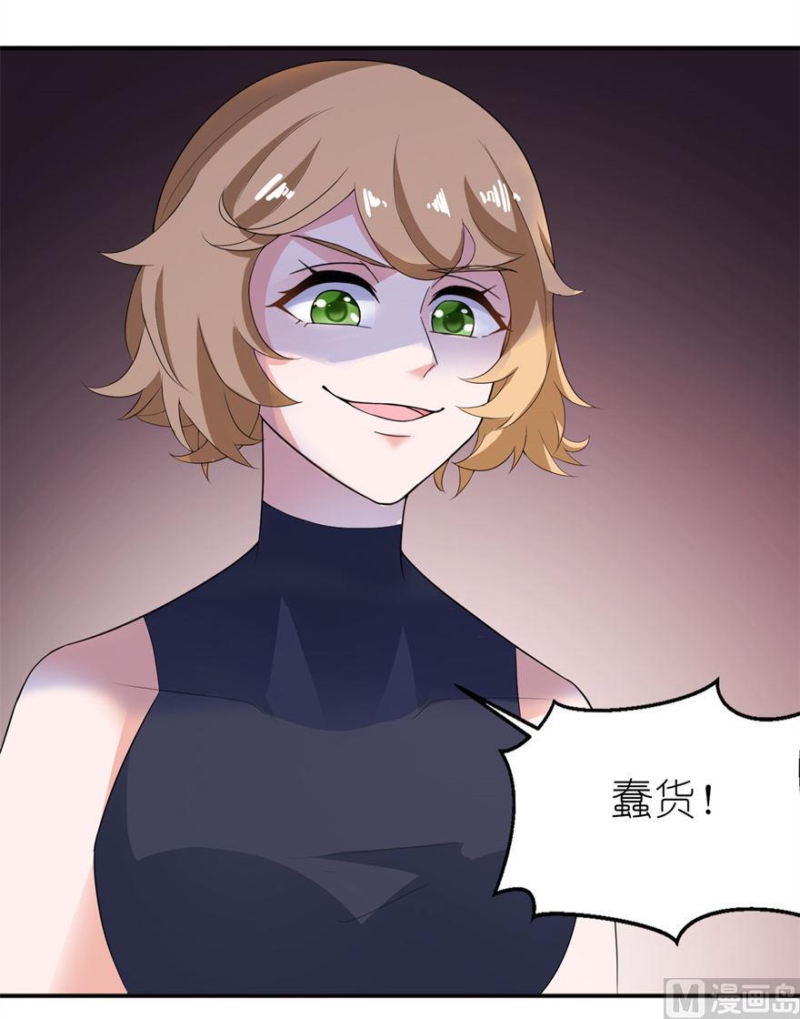 《我的新郎是剡王》第28话 女娲庙 第23页
