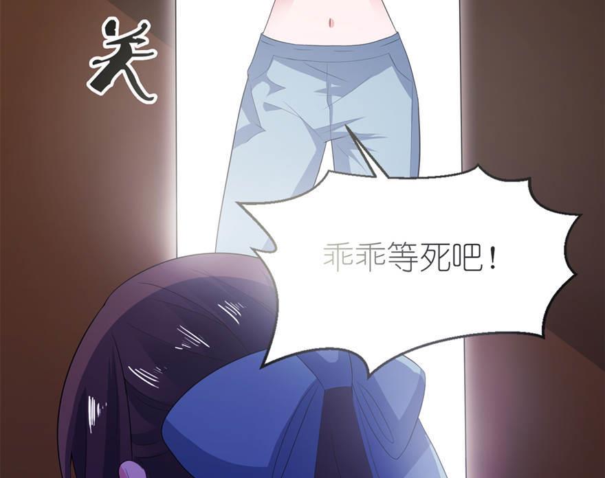 《我的新郎是剡王》第28话 女娲庙 第26页