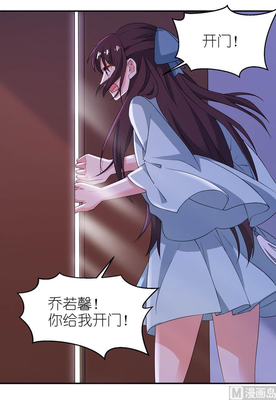 《我的新郎是剡王》第28话 女娲庙 第28页