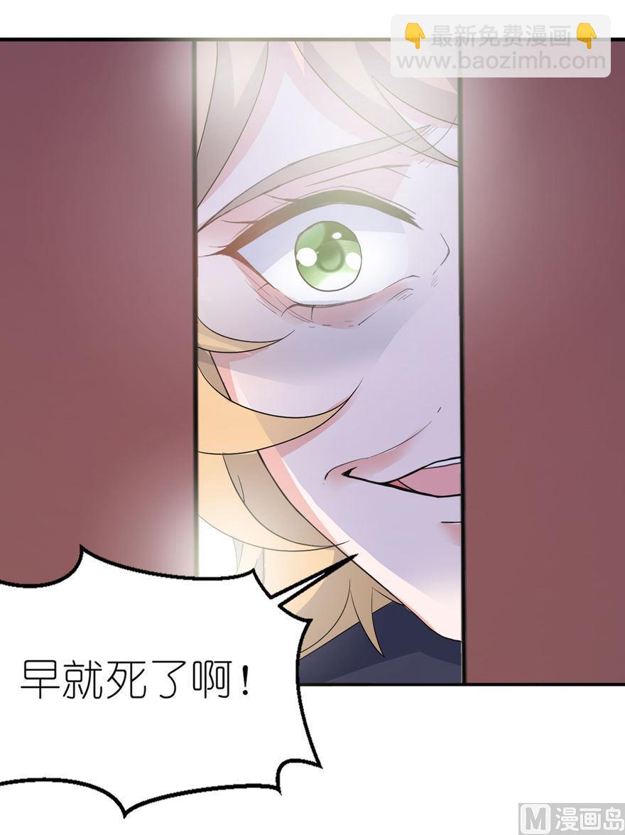 《我的新郎是剡王》第28话 女娲庙 第32页