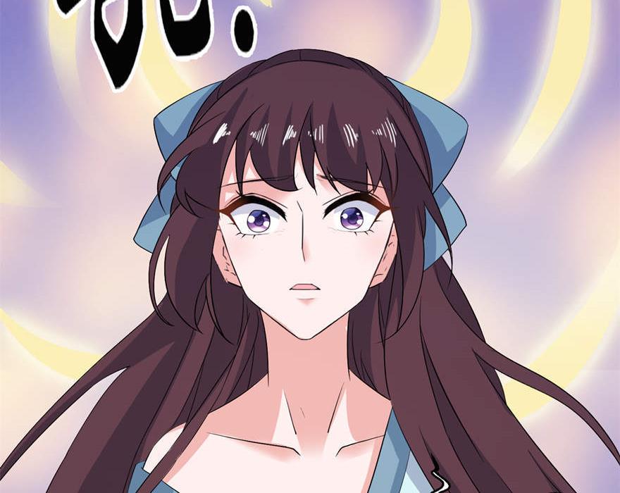《我的新郎是剡王》第28话 女娲庙 第34页