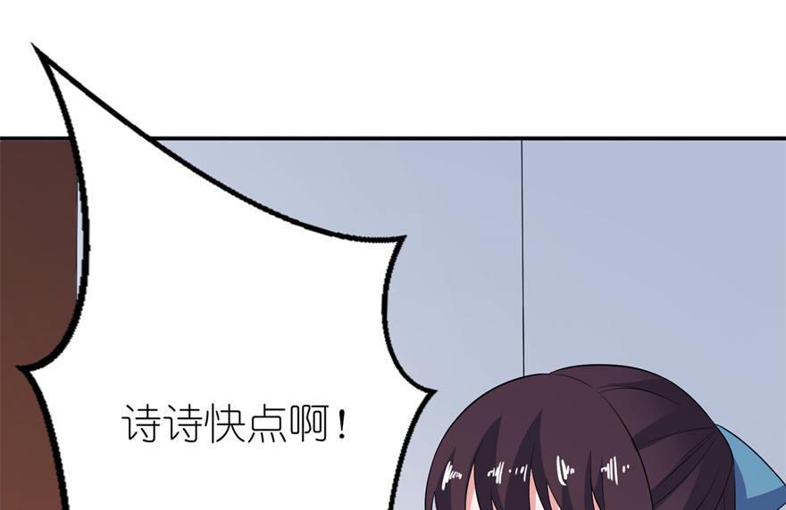 《我的新郎是剡王》第28话 女娲庙 第4页