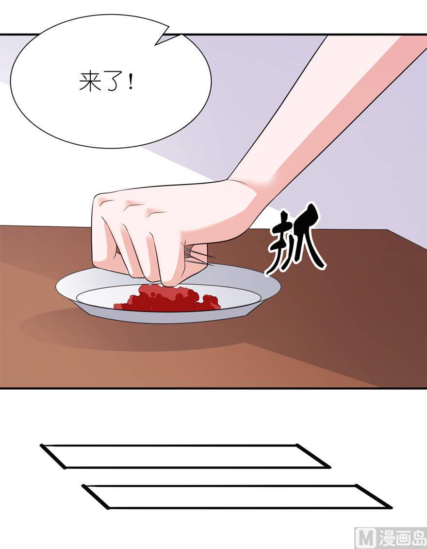 《我的新郎是剡王》第28话 女娲庙 第7页