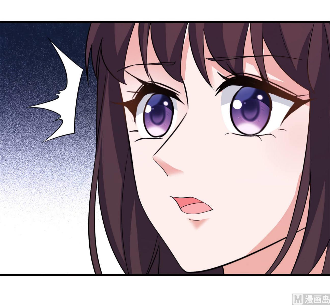 《我的新郎是剡王》第27话 前任 第14页