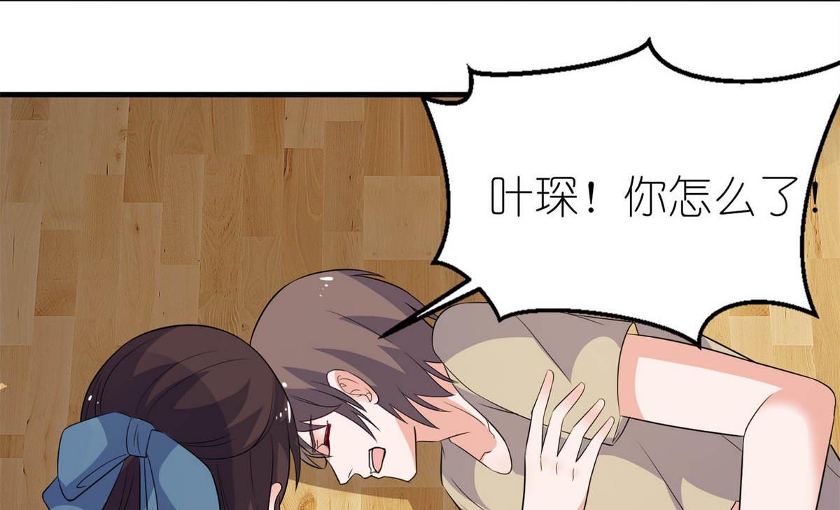 《我的新郎是剡王》第27话 前任 第18页