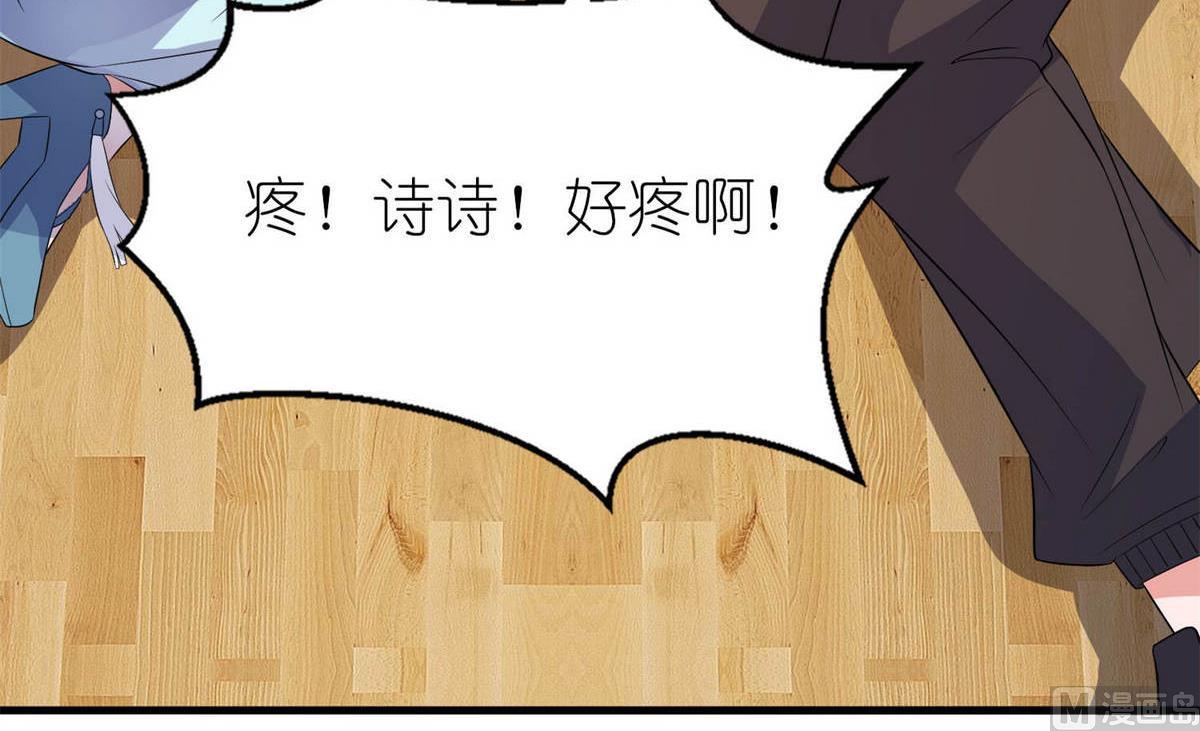 《我的新郎是剡王》第27话 前任 第20页