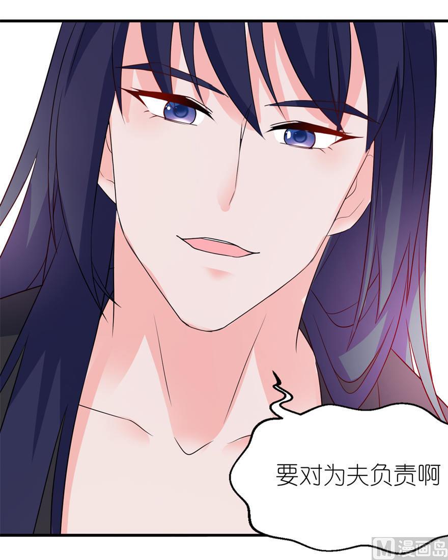 《我的新郎是剡王》第26话 渣男上线 第10页