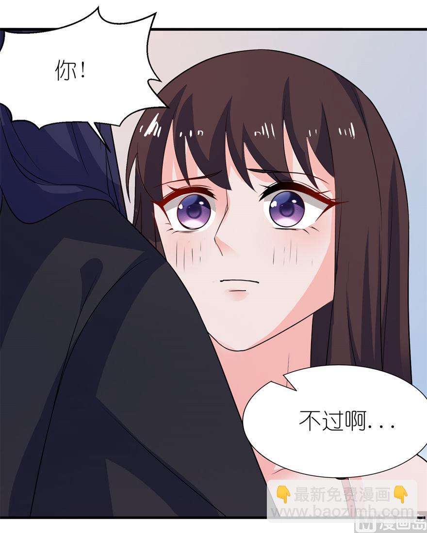 《我的新郎是剡王》第26话 渣男上线 第11页