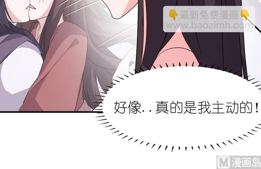 《我的新郎是剡王》第26话 渣男上线 第20页