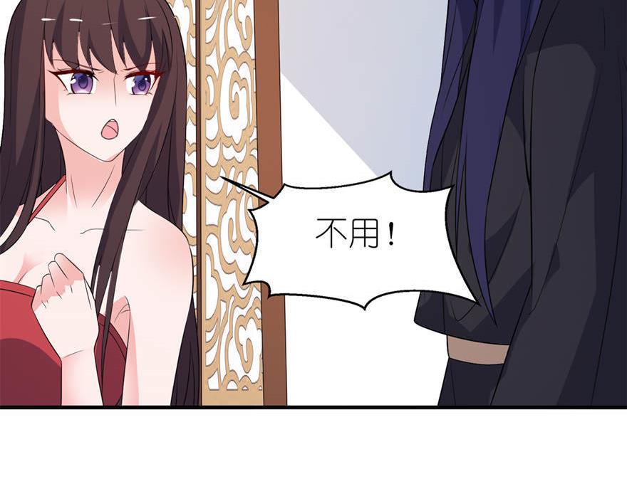 《我的新郎是剡王》第26话 渣男上线 第23页