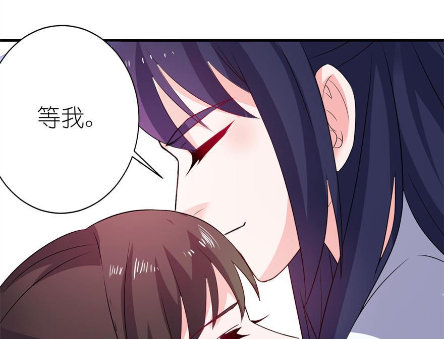 《我的新郎是剡王》第26话 渣男上线 第37页