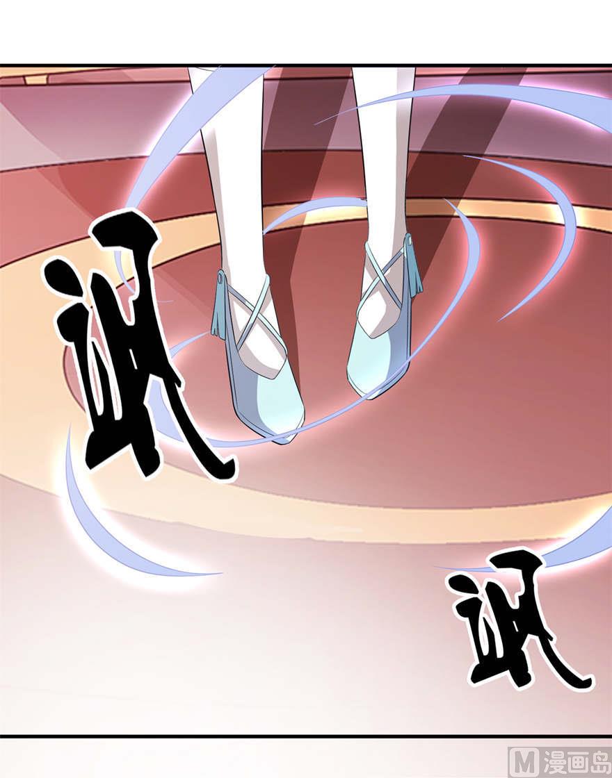 《我的新郎是剡王》第26话 渣男上线 第40页