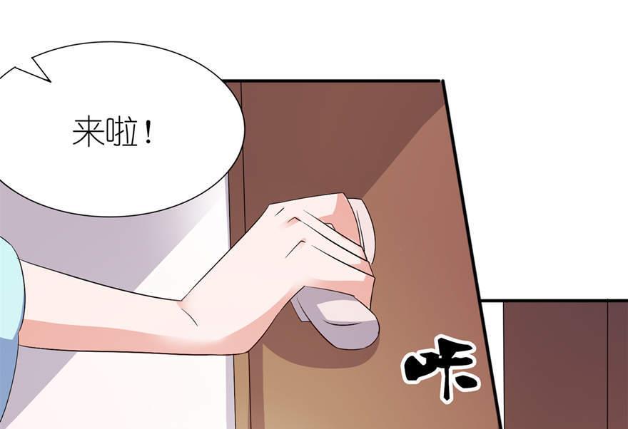 《我的新郎是剡王》第26话 渣男上线 第43页